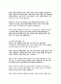 CJ대한통운 경영&기획 자기소개서 9페이지