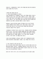CJ대한통운 경영&기획 자기소개서 10페이지