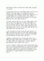 CJ대한통운㈜ 사무직 자기소개서 4페이지