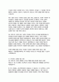 CJ대한통운㈜ 사무직 자기소개서 14페이지
