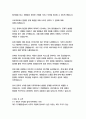 CJ대한통운㈜ 사무직 자기소개서 28페이지
