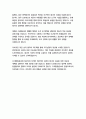 CJ대한통운㈜ 사무직 자기소개서 32페이지