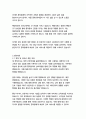 간호사 자기소개서 4페이지