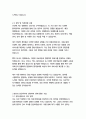 간호사 자기소개서 5페이지