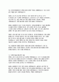 경비보안업체 자기소개서 6페이지
