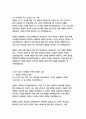 경비보안업체 자기소개서 8페이지