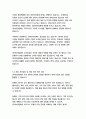 경비보안업체 자기소개서 10페이지