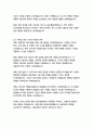 경비보안업체 자기소개서 15페이지
