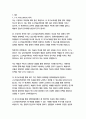 고고미술사학과 자기소개서 3페이지
