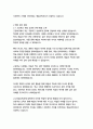 고고미술사학과 자기소개서 5페이지