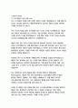 고고미술사학과 자기소개서 7페이지