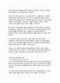 고고미술사학과 자기소개서 10페이지