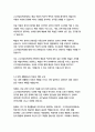 고고미술사학과 자기소개서 11페이지