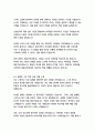 고고미술사학과 자기소개서 16페이지