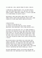 고고미술사학과 자기소개서 17페이지