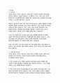 나를 믿는 긍정의 힘-로버트 앤서니 3페이지