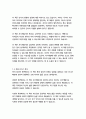 나를 믿는 긍정의 힘-로버트 앤서니 4페이지