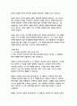 나를 믿는 긍정의 힘-로버트 앤서니 6페이지