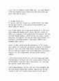 나를 믿는 긍정의 힘-로버트 앤서니 8페이지