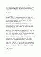 나를 믿는 긍정의 힘-로버트 앤서니 9페이지