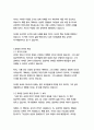 나를 믿는 긍정의 힘-로버트 앤서니 11페이지