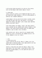 나를 믿는 긍정의 힘-로버트 앤서니 14페이지
