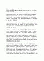 나를 믿는 긍정의 힘-로버트 앤서니 18페이지
