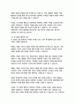 내이름은빨강_오르한파묵 9페이지
