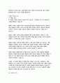 내이름은빨강_오르한파묵 10페이지