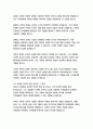 내이름은빨강_오르한파묵 12페이지