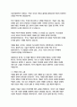 내이름은빨강_오르한파묵 16페이지