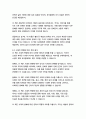내이름은빨강_오르한파묵 18페이지