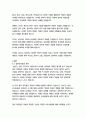 넙치_귄터 그라스 12페이지