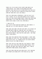 넙치_귄터 그라스 15페이지
