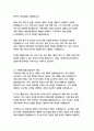 네이버(NAVER) 경영&기획 자기소개서 6페이지