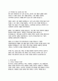 네이버(NAVER) 경영&기획 자기소개서 8페이지