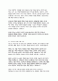 네이버(NAVER) 경영&기획 자기소개서 9페이지