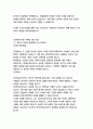 네이버(NAVER) 경영&기획 자기소개서 10페이지