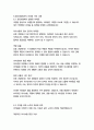 네이버(NAVER) 경영&기획 자기소개서 15페이지