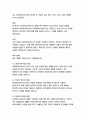 네이버(NAVER) 경영&기획 자기소개서 18페이지