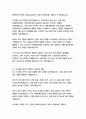 네이처셀 경영&기획 자기소개서 7페이지