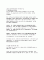 넥센타이어 경영&기획 자기소개서 6페이지