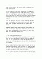 넥센타이어 경영&기획 자기소개서 11페이지