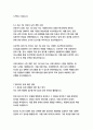 넥센타이어 경영&기획 자기소개서 13페이지
