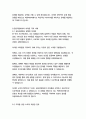 넥센타이어 경영&기획 자기소개서 15페이지