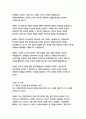 넥센타이어 경영&기획 자기소개서 16페이지