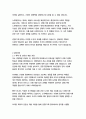 노루페인트 경영&기획 자기소개서 4페이지