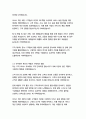 노루페인트 경영&기획 자기소개서 7페이지