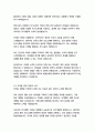노루페인트 경영&기획 자기소개서 9페이지
