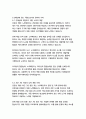노루페인트 경영&기획 자기소개서 12페이지